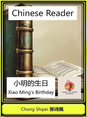cover image of Chinese Reader Xiao Ming's Birthday